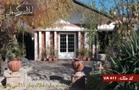 باغ ویلا 1600متر در شهریار املاک تاجیک