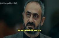 قسمت 40 سریال گودال - Cukur با زیرنویس فارسی