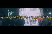 دانلود سریال ممنوعه قسمت 8 با کیفیت عالی (مناسب موبایل و کامپیوتر) از مووی ایران