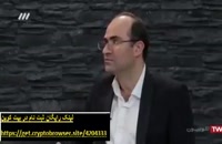 اطلاع رسانی بیت کوین در تلوزیون ایران