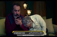 نماطنز | عادل فردوسی پور در سریال گلشیفته