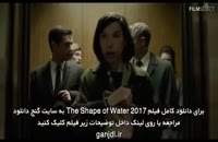 دانلود فیلم شکل آب The Shape of Water 2017 با زیرنویس فارسی