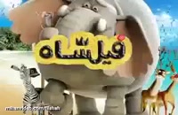 دانلود انیمیشن فیلشاه با لینک مستقیم - دانلود رایگان