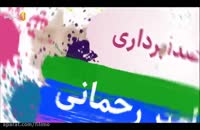 موزیک شاد تیتراژ ساخت ایران2