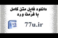 پایان نامه با موضوع بررسی وضعیت کارآفرینی در صنایع کاشی و سرامیک استان قزوین