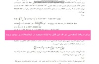 دانلود حل المسائل ترمودینامیک پرازنیتز فارسی