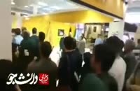 فرار معصومه ابتکار ازدست مردم خوزستان در نمایشگاه مطبوعات