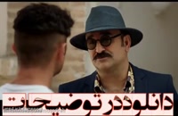 دانلود سریال ساخت ایران 2 قسمت 19 کامل و قانونی +19