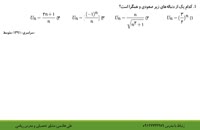 حل تست دنباله در کنکور ۹۰ تا ۹۶ از علی هاشمی