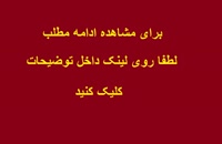 فیلم اعتراض نمایندگان مجلس به حسن روحانی رئیس جمهور سه شنبه 4 دی 97