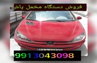 دستگاه مخمل در شیراز02156571305