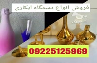 دستگاه واترترانسفر در کرمان /09128053607