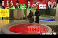 Sakhte Iran 2 Part 20