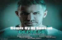 دانلود آهنگ دپرس (رمیکس) از مرتضی اشرفی به همراه متن ترانه