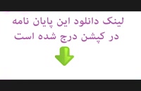 دانلود کار تحقیقی وکالت با موضوع : وضعیت فرهنگی زندان ها...
