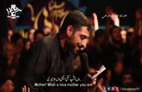 سلام مادر نمونه - مجید بنی فاطمه | Urdu English Subtitle