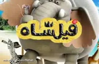 دانلود انیمیشن فیلشاه 2017 The Elephant King - سریال