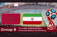 خلاصه بازی ایران مراکش جام جهانی 2018 /لینک درتوضیحات
