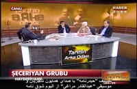 نوای شجریان در تلویزیون ترکیه