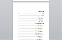 پروژه مهندسی نرم افزار آموزشگاه زبان - نسخه ورد 95 صفحه