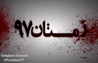 قسمت سوم احضار قانونی و غیر رایگان | دانلود قسمت سوم سریال احضار با لینک مستقیم | ترسناک ایرانی