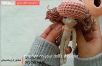 فیلم آموزش عروسک بافی-www.118file.com
