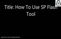 آموزش تصویری استفاده از SP flash TOOL