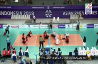خلاصه والیبال نشسته ایران 0 - چین 3 (پاراآسیایی+بانوان)