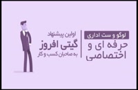 طراحی لوگوی در کرمانشاه