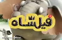 دانلود غیر قانونی فیلشاه /  دانلود فیلشاه 720