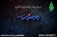 دانلود سریال ایرانی ممنوعه به صورت رایگان (قسمت 13 اضافه شد) **