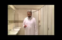 آموزش غسل - ویدیوی آموزشی به زبان فارسی