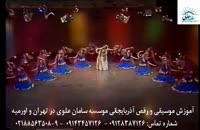 آموزش قارمون( گارمون)، ناغارا(ناقارا), آواز و رقص آذربايجاني( رقص آذری) در تهران و اورميه5