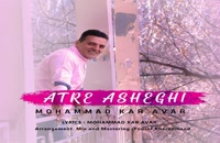 Mohammad Karavar Atre Asheghi