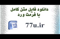 پایان نامه در مورد ارزیابی فرضیه بازار کار در بورس اوراق بهادار تهران(1391-1380)