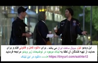 دانلود قسمت دوازدهم سریال ساخت ایران ( Sakhte iran 2 )