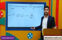 تدریس کاربرد مشتق در ریاضی دوازدهم تجربی از علی هاشمی