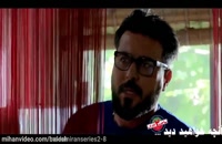 قسمت 15 ساخت ایران 2 | دانلود قسمت پانزدهم ساخت ایران 2 | دانلود کامل