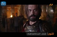 فیلم آخرین جنگجوی قهرمان 2017 دوبله فارسی
