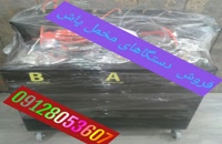 دستگاه چاپ آبی در تهران02156571305