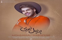دانلود آهنگ چه حال خوبی از محمد مرقومی