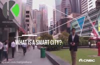 شهر هوشمند چگونه است؟