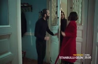 دانلود قسمت 73 سریال عروس استانبول