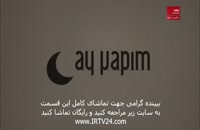 سریال جزر و مد دوبله فارسی قسمت 32 JazroMad Part