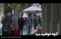 قسمت 8 ساخت ایران 2 | دانلود رایگان قسمت هشتم سریال ساخت ایران 2