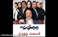 دانلود سریال ممنوعه قسمت 4 چهارم(سریال ایرانی)+16-میهن ویدیو - سیما دانلود