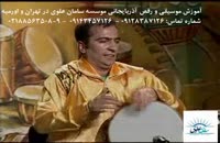 آموزش گارمون،ناغارا و رقص آذربایجانی در موسسه سامان علوی304