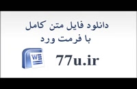 دانلود پایان نامه ها درباره افسردگی در ایران