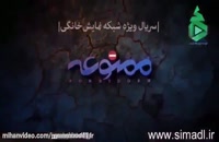 قسمت یازدهم سریال ممنوعه (سریال)(قانونی) | دانلود قسمت یازده - ممنوعه - سریال - ایرانی