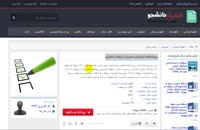 پرسشنامه مدیریت ارتباط با مشتری - 14 سوالی نسخه ورد